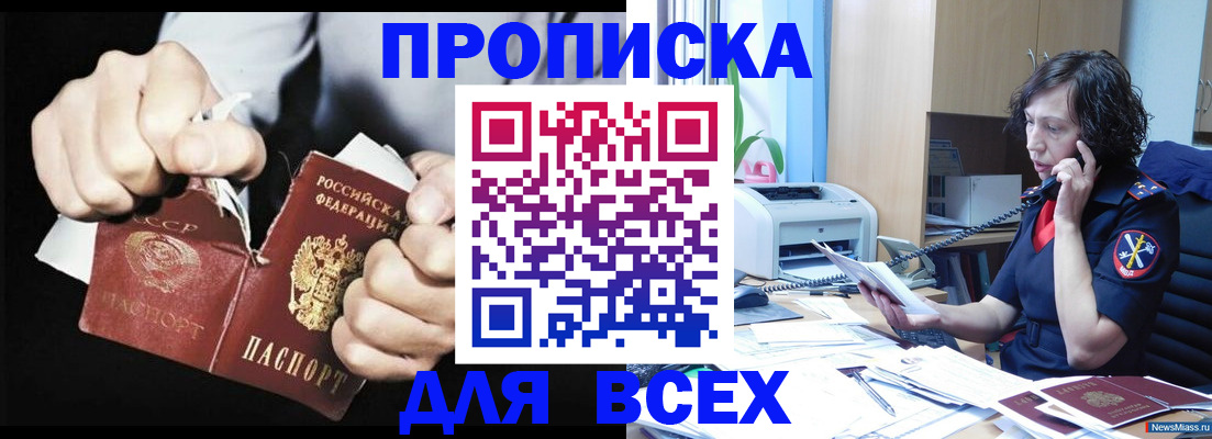 временная регистрация в квартире в Агиделе