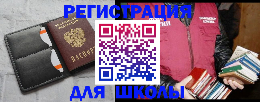 регистрация для дет. сада в Агиделе