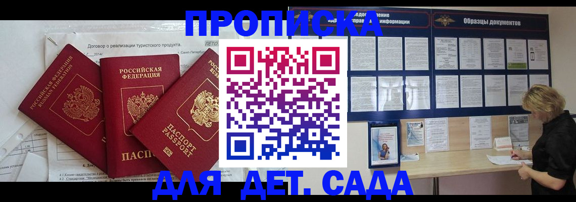 временная регистрация в Агиделе