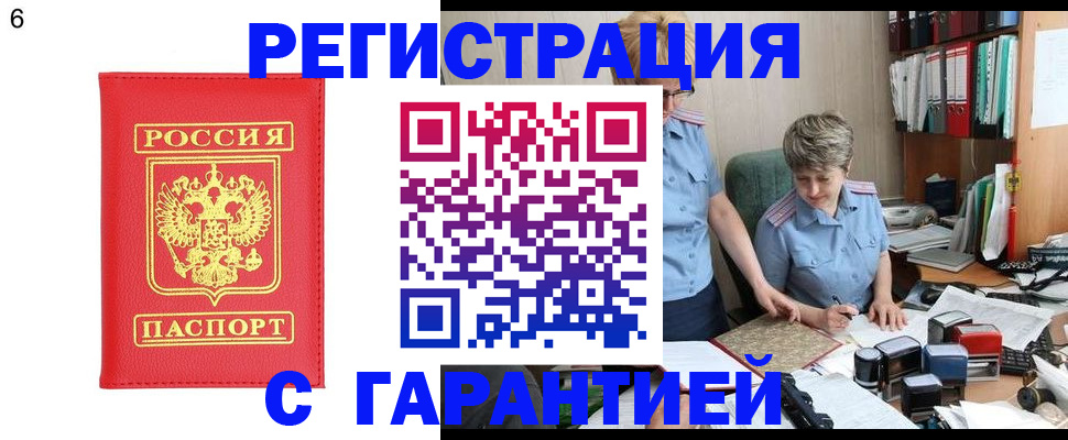 временная регистрация поиск в Агиделе