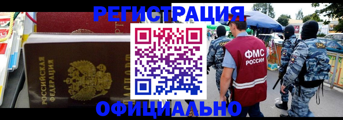 прописка регистрация в Агиделе