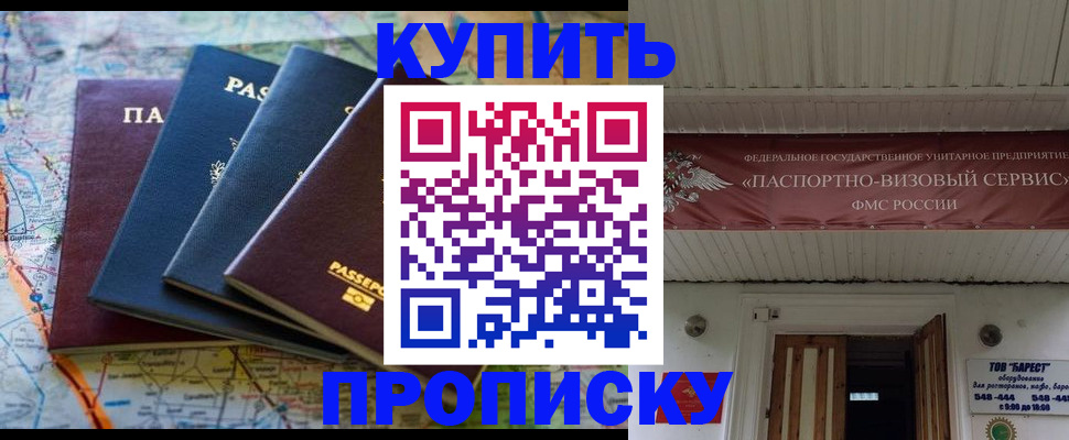 прописка для кредита в Агиделе