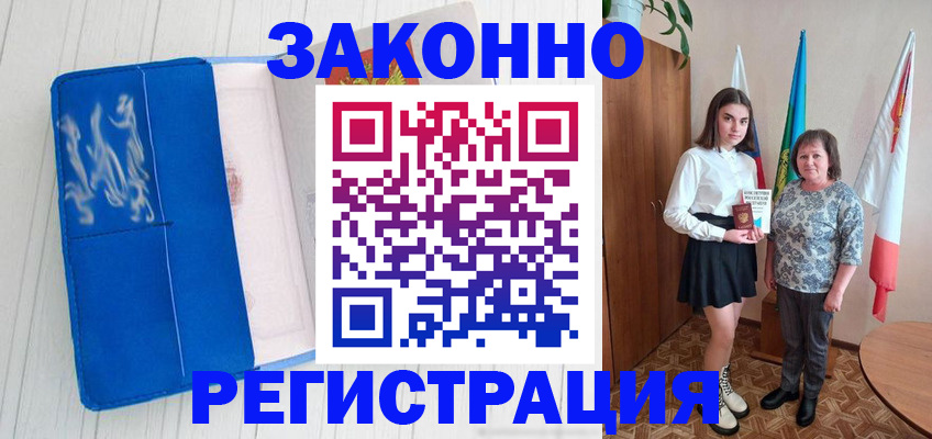 прописка в квартире в Агиделе