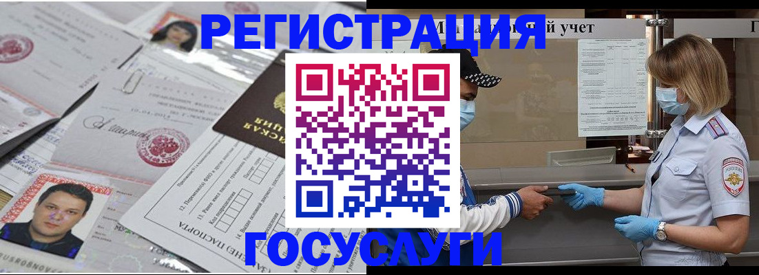 прописка для кредита в Агиделе